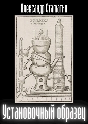 Обложка Установочный образец