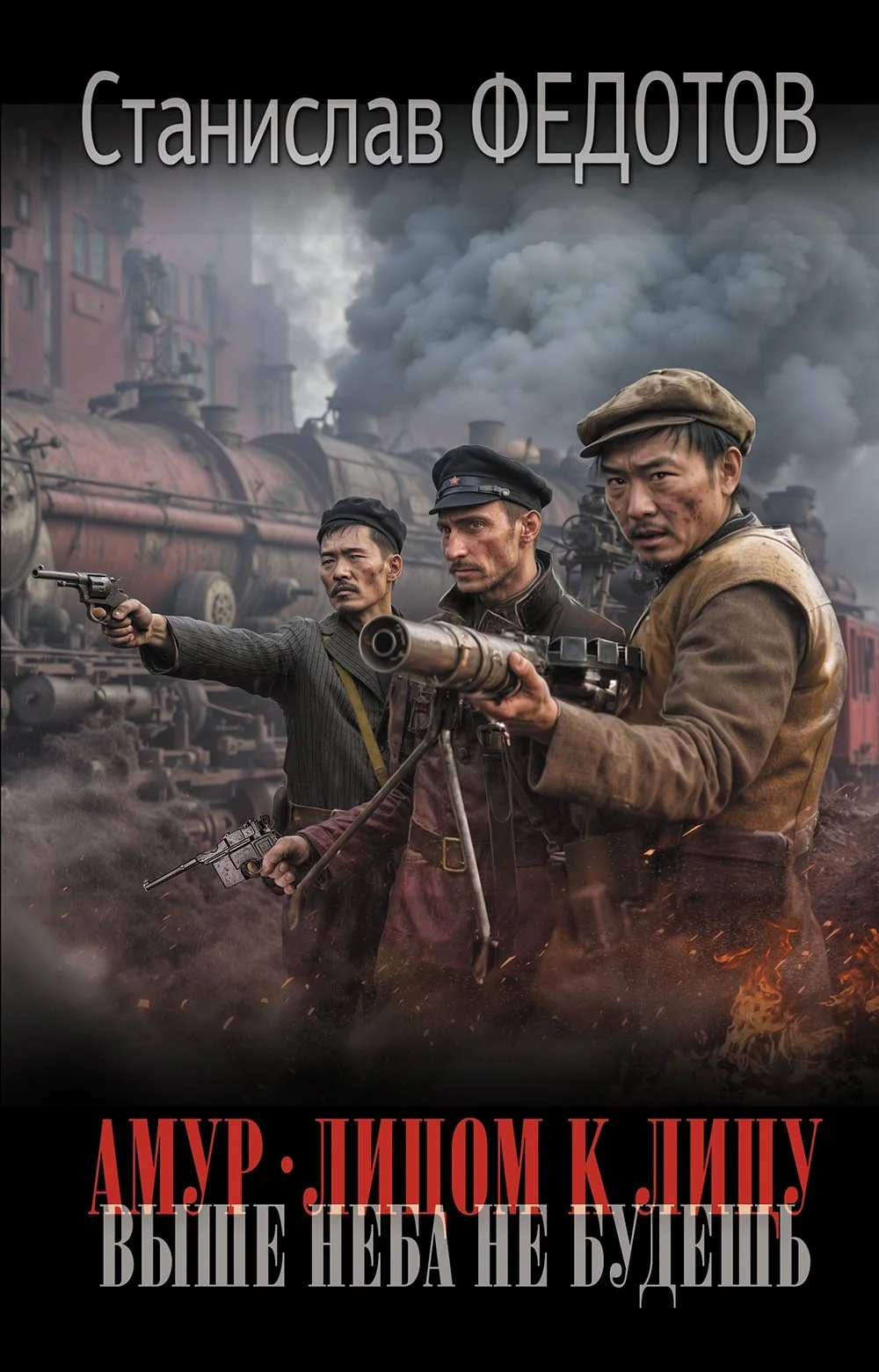 Обложка Выше неба не будешь