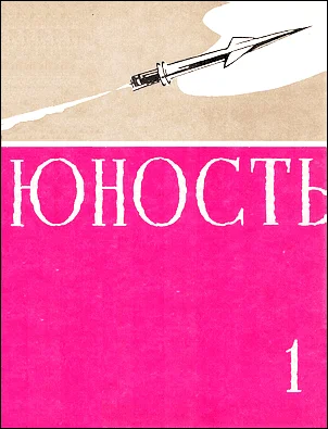 Обложка Хороший парень