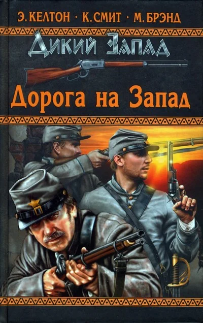 Обложка Длинный путь, трудный путь