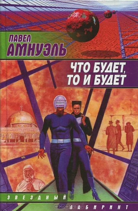 Обложка Институт альтернативной истории