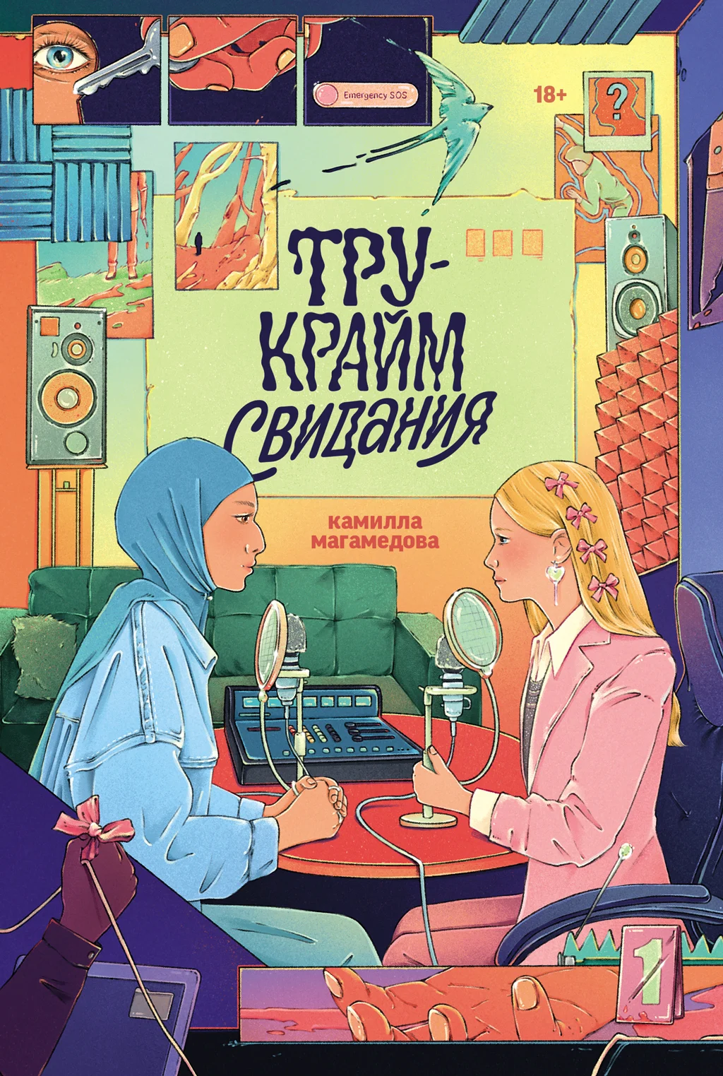 Обложка Тру-крайм свидания