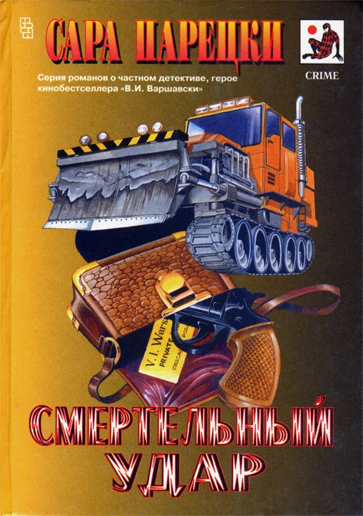 Обложка Ожоги
