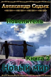 Обложка Новый мир