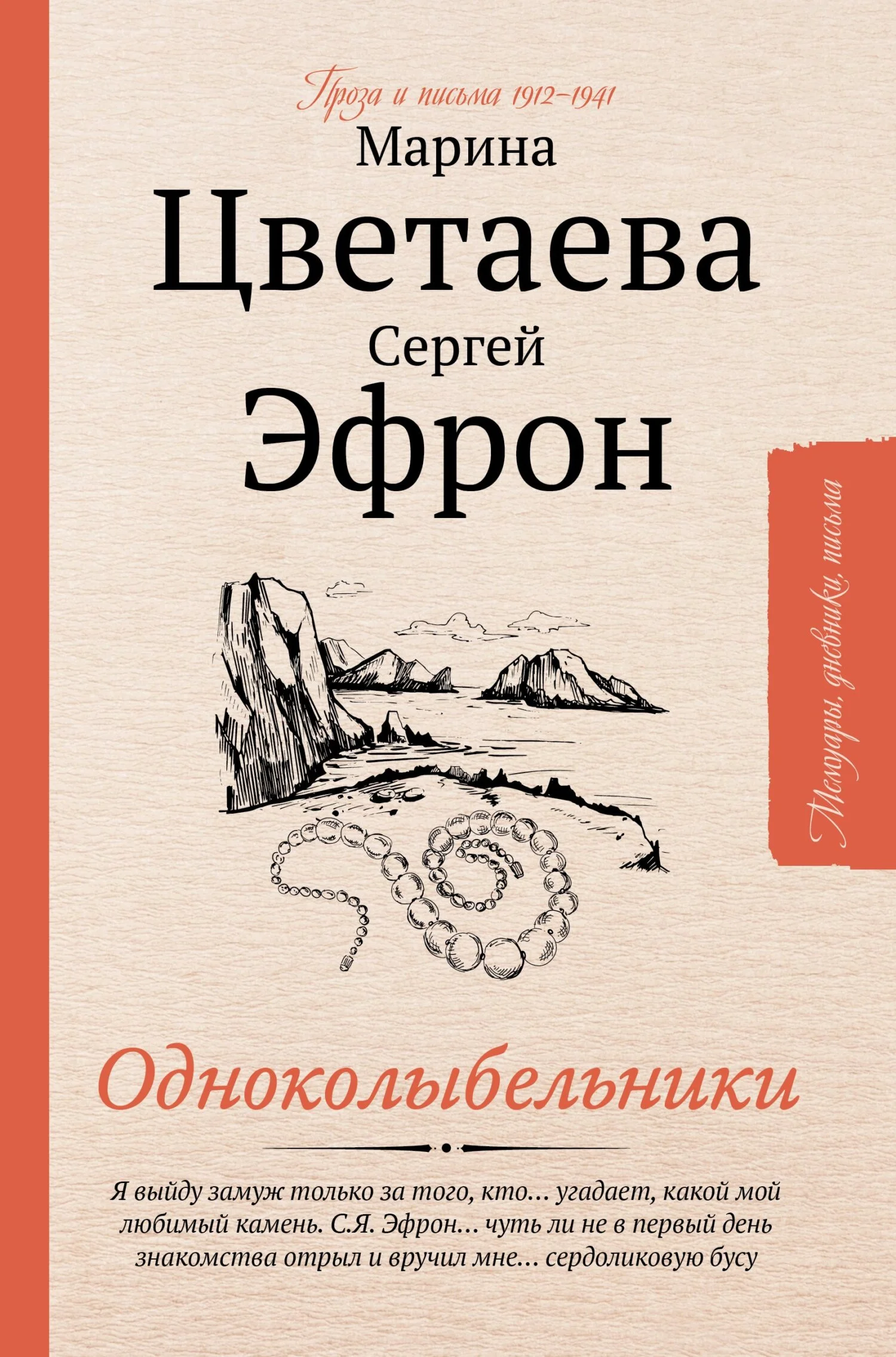 Обложка Одноколыбельники