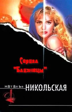 Обложка Капкан