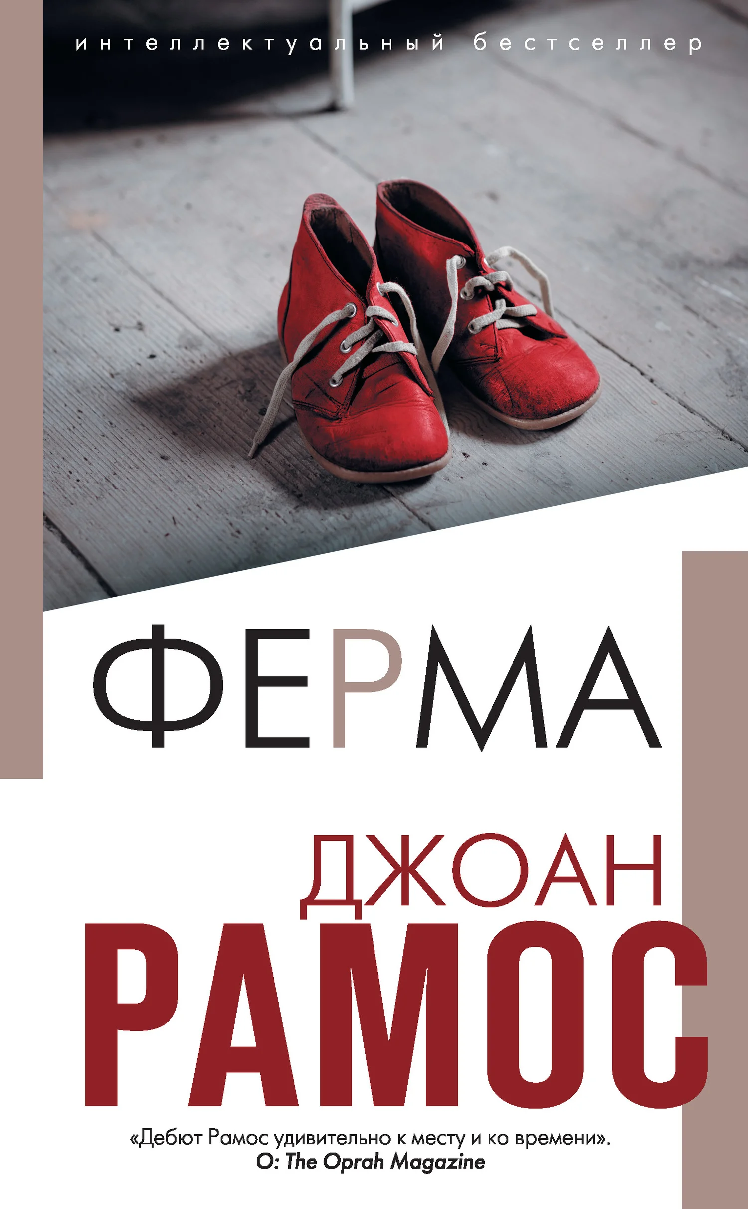 Обложка Ферма