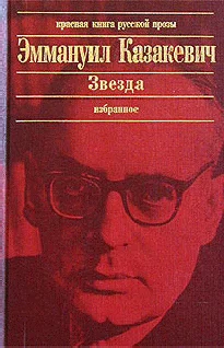 Обложка Двое в степи