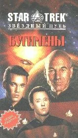Обложка Бугимены
