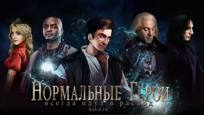 Обложка Нормальные герои всегда идут в расход