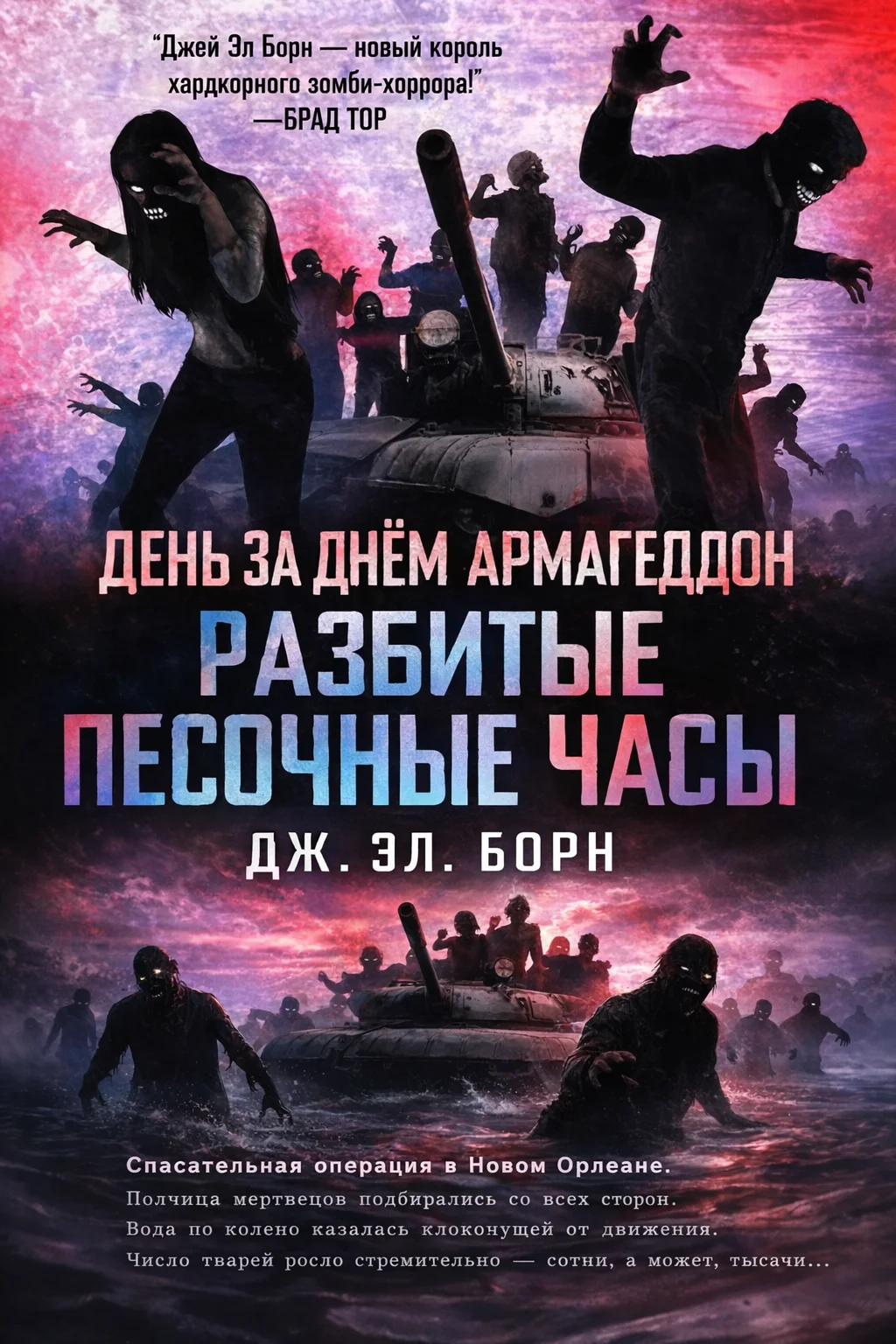 Обложка Разбитые песочные часы
