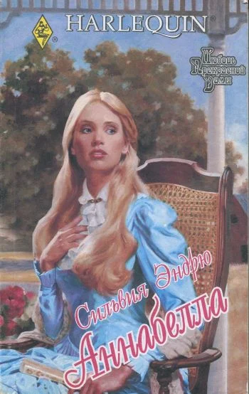 Обложка Аннабелла