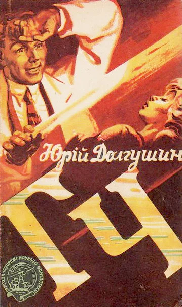 Обложка ГЧ