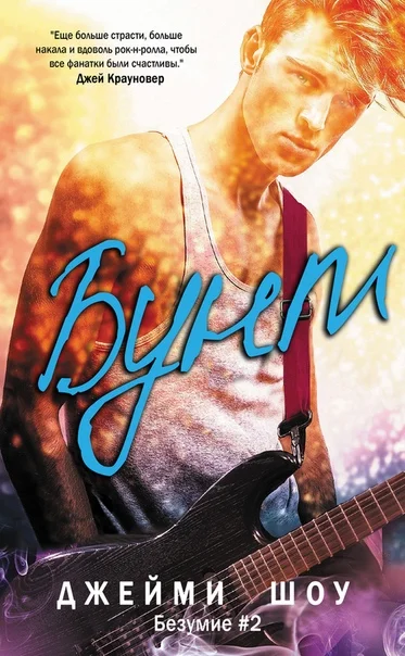 Обложка Бунт