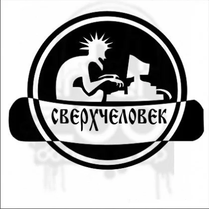 Обложка Исповедь Сверхчеловека
