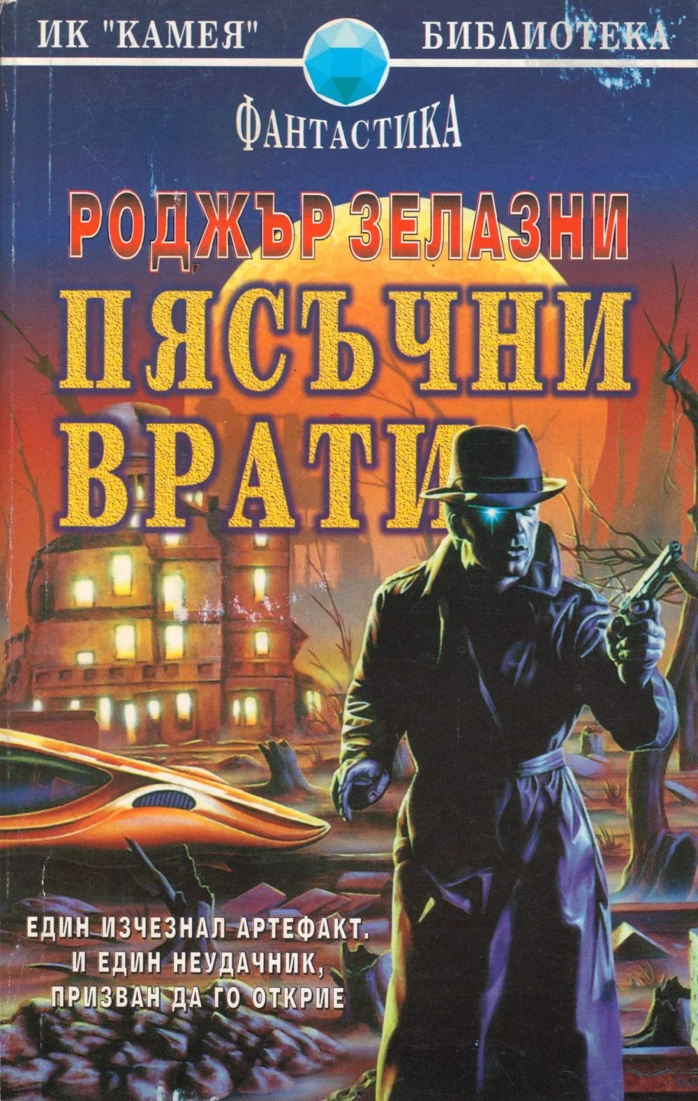 Обложка Пясъчни врати