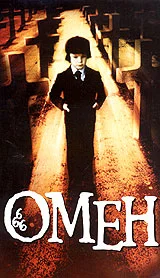 Обложка Омен. Знамение