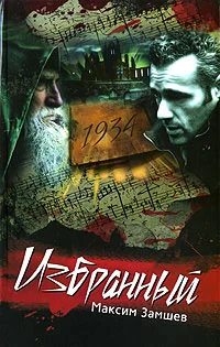 Обложка Избранный