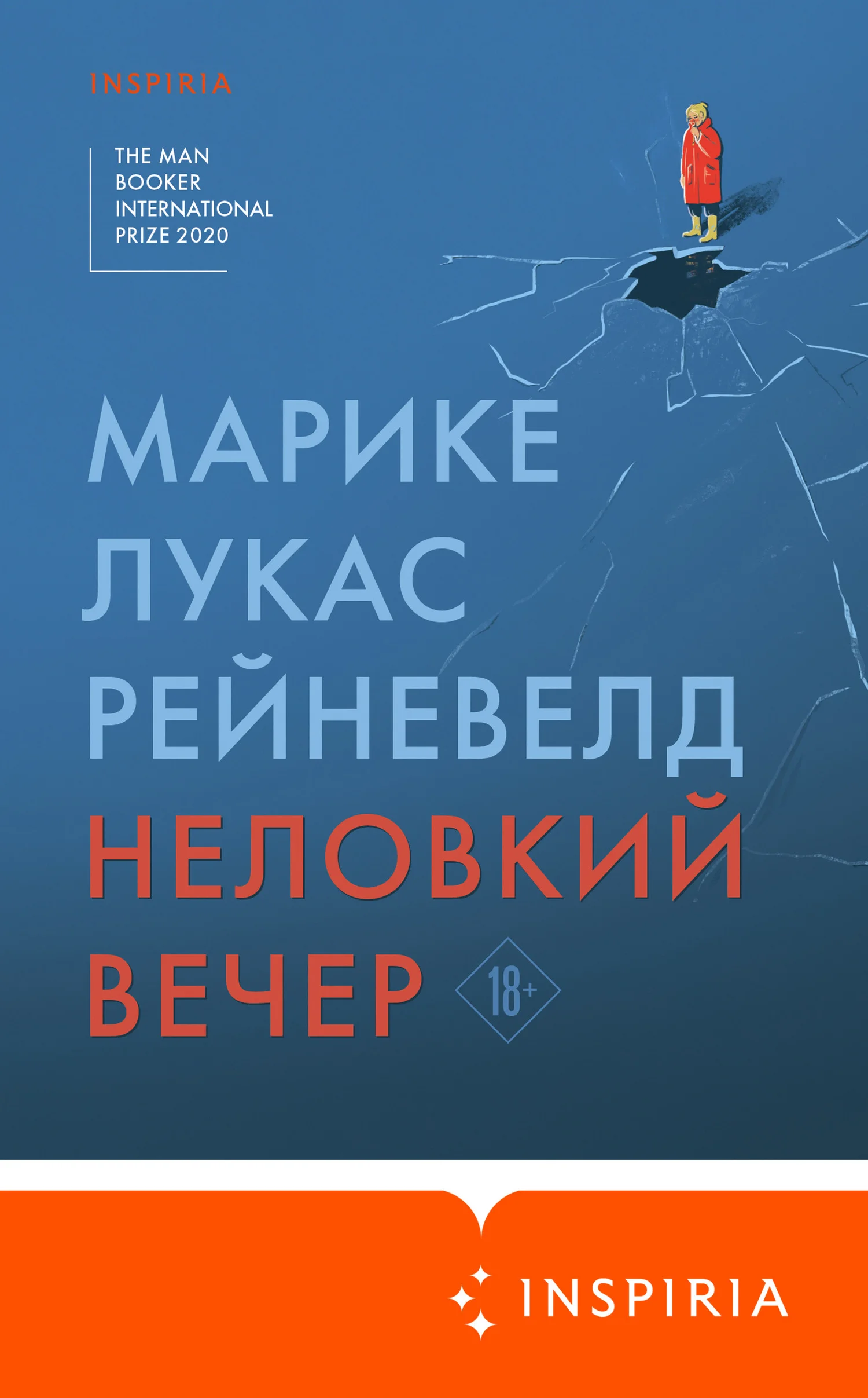 Обложка Неловкий вечер