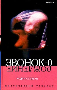 Обложка Рождение