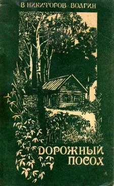 Обложка Рассказы