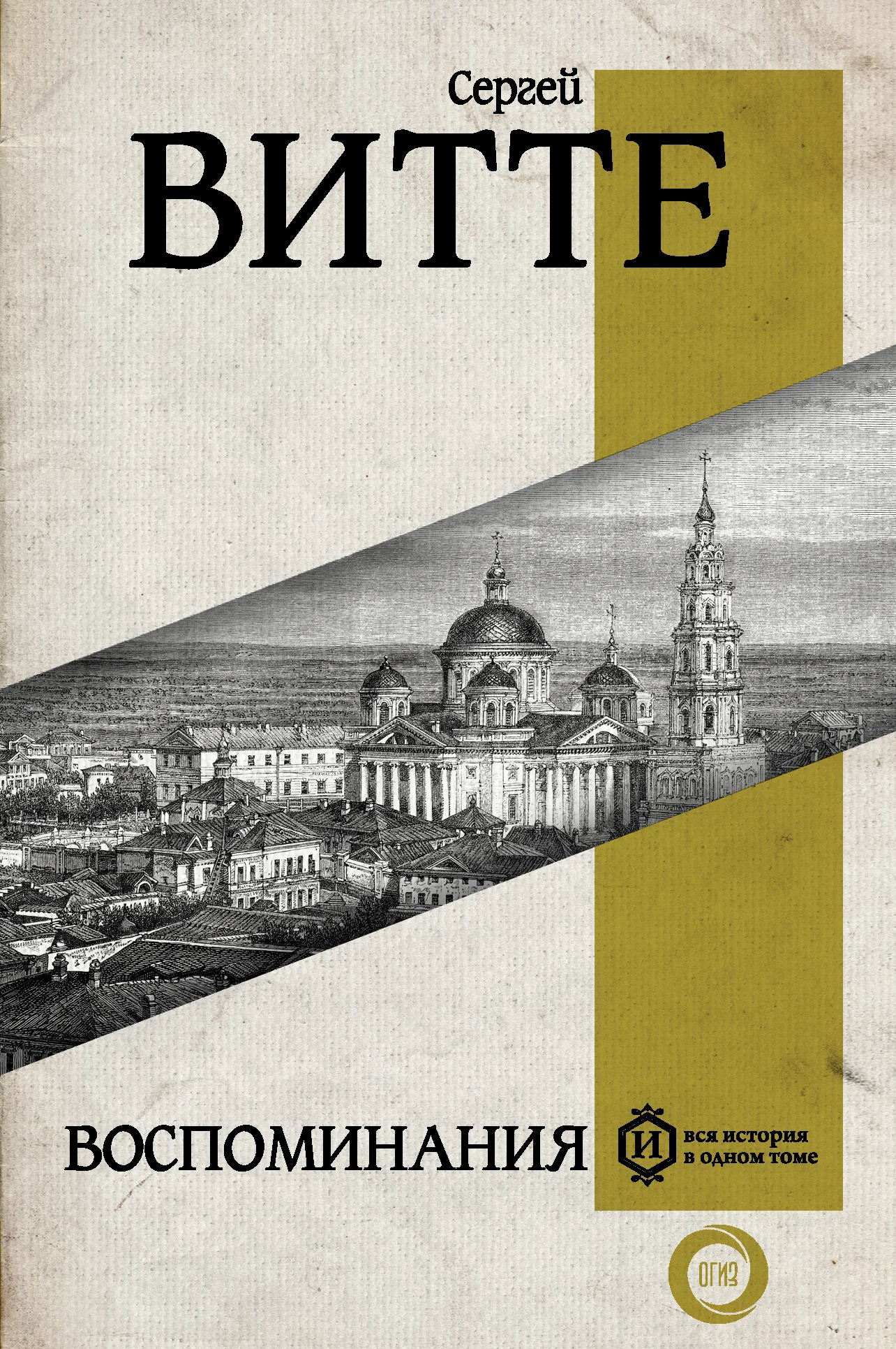 Обложка Воспоминания