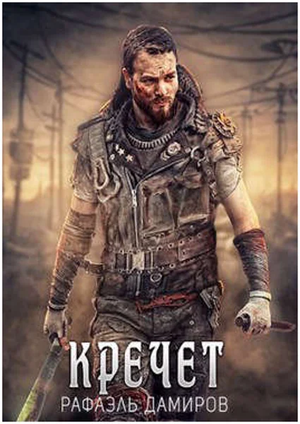 Обложка Кречет