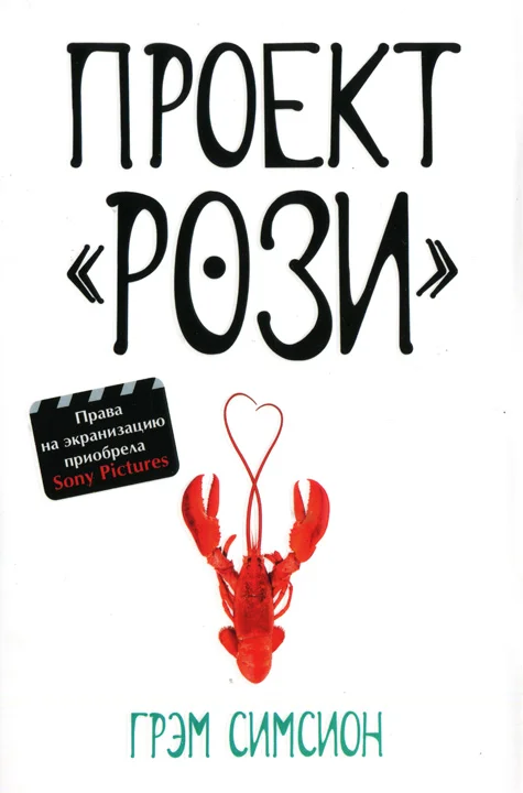 Обложка Проект "Рози"