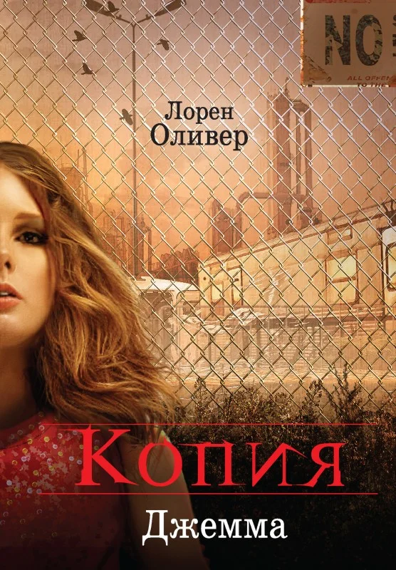 Обложка Копия