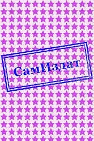 Обложка Во имя любви