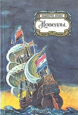 Обложка Легенда о наследстве мавра