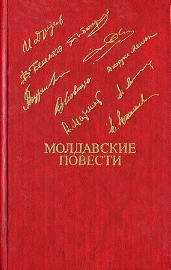 Обложка Последний месяц осени