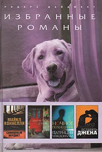 Обложка Свинцовый вердикт