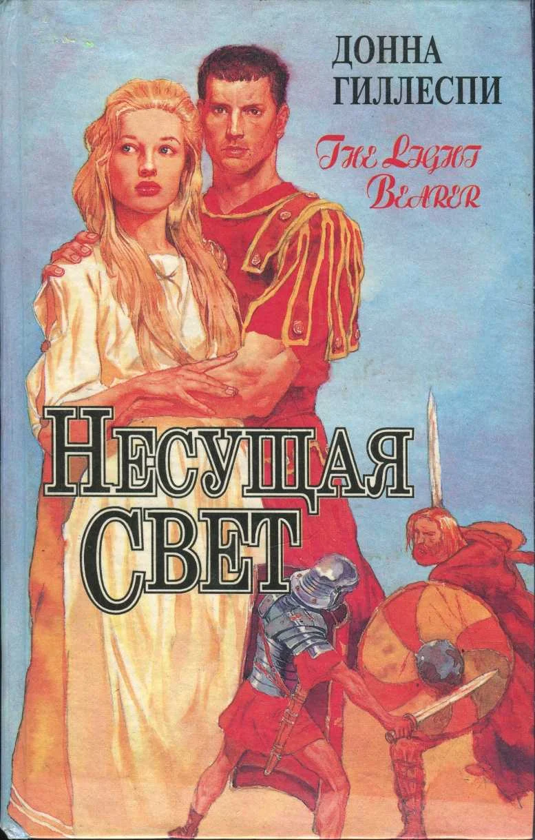 Обложка Несущая свет. Том 3