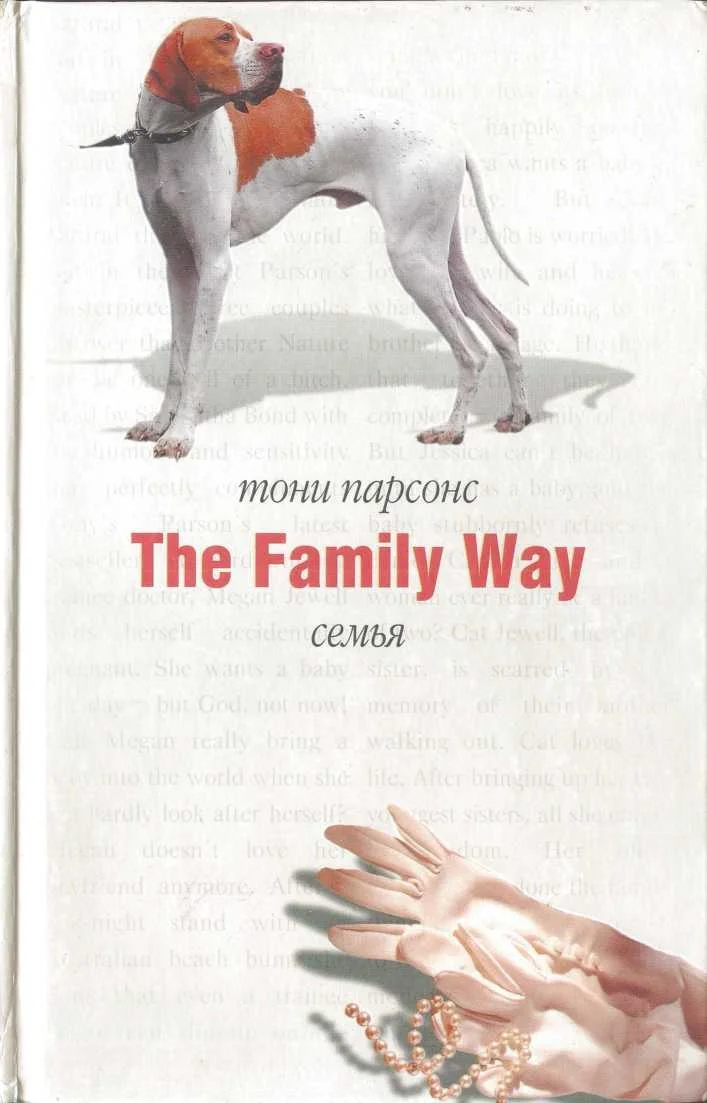 Обложка Семья