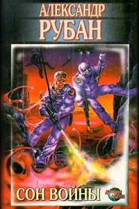Обложка Белый слон