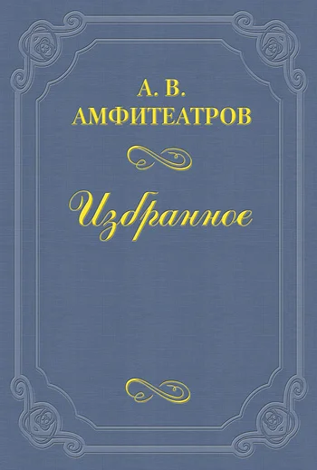 Обложка Шлиссельбуржцы