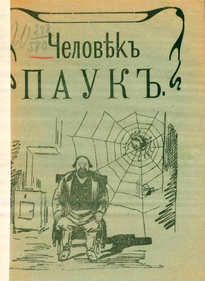 Обложка Человек-паук