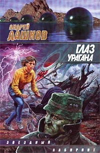 Обложка Презумпция виновности