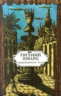 Обложка Голый король