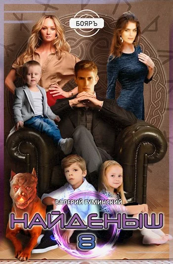 Обложка Семья