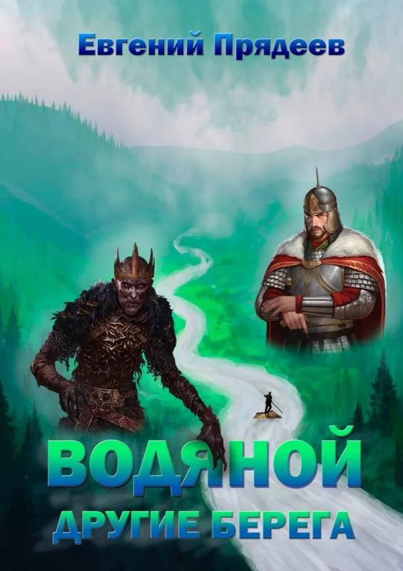 Обложка Другие берега