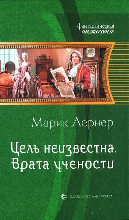 Обложка Врата учености