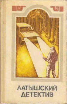 Обложка Чудо Бригиты