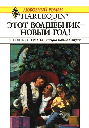 Обложка Счастливый поцелуй