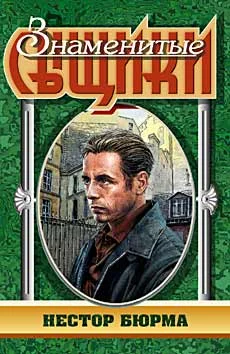 Обложка Тайны одного Парижского бульвара