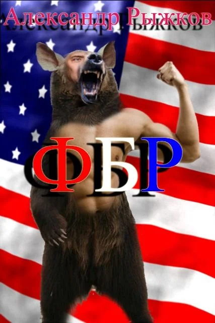 Обложка ФБР