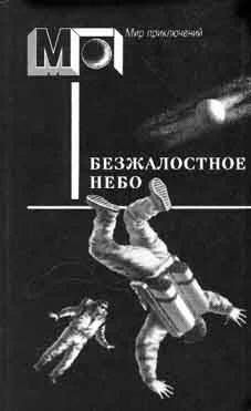 Обложка Фантаст Джакомо Леопарди