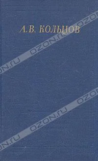 Обложка Стихотворения