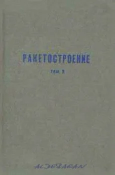 Обложка Пилотируемые полеты на Луну